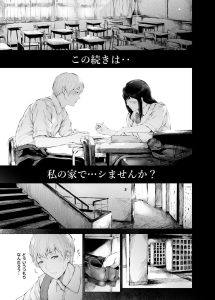 「僕がヤリチンになったワケ3」の魅力と見どころ