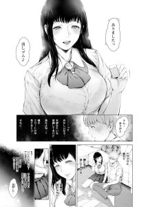 「僕がヤリチンになったワケ3」の魅力と見どころ