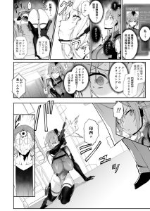 SECRET DEBRIEFINGの魅力的なエロ漫画レビュー