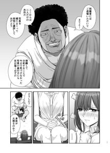 現役女子○生のNTR話 レビュー