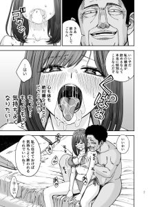 現役女子○生のNTR話 レビュー