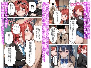 生徒会長の堕ちる過程を描いたエロティックな同人作品