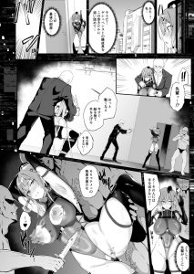 SECRET DEBRIEFINGの魅力的なエロ漫画レビュー
