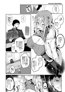SECRET DEBRIEFINGの魅力的なエロ漫画レビュー