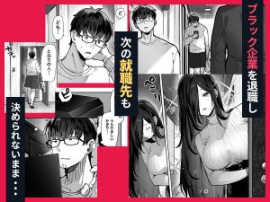 人妻ものエロティック漫画「届いたのは人妻でした」