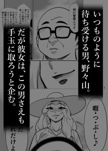 眠泊3〜掌で踊る傲慢な女帝、狩人が獲物に変わる刻〜 18禁エロ漫画レビュー