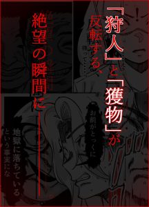 眠泊3〜掌で踊る傲慢な女帝、狩人が獲物に変わる刻〜 18禁エロ漫画レビュー