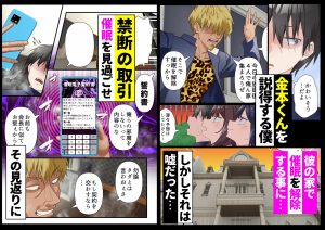 催●チャラ男と寝取られ生徒会4の魅力的なレビュー