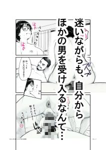 知らない男の前でイかされる母の羞恥プレイ