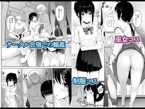 Mitsuha〜Netorare〜総集編 デジタル完全版 レビュー