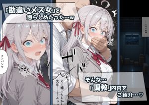 冴えないおじをザマァwしたら 拉致られてメス奴●にされましたレビュー