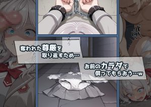 冴えないおじをザマァwしたら 拉致られてメス奴●にされましたレビュー