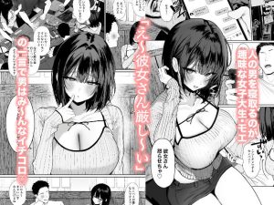 浮気SEXを楽しむエロ漫画 レビュー