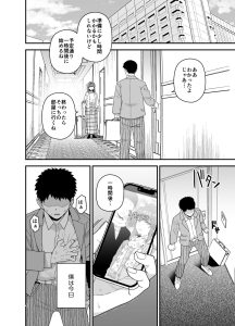 寝取らせトライアル 僕のために寝る彼女の魅力