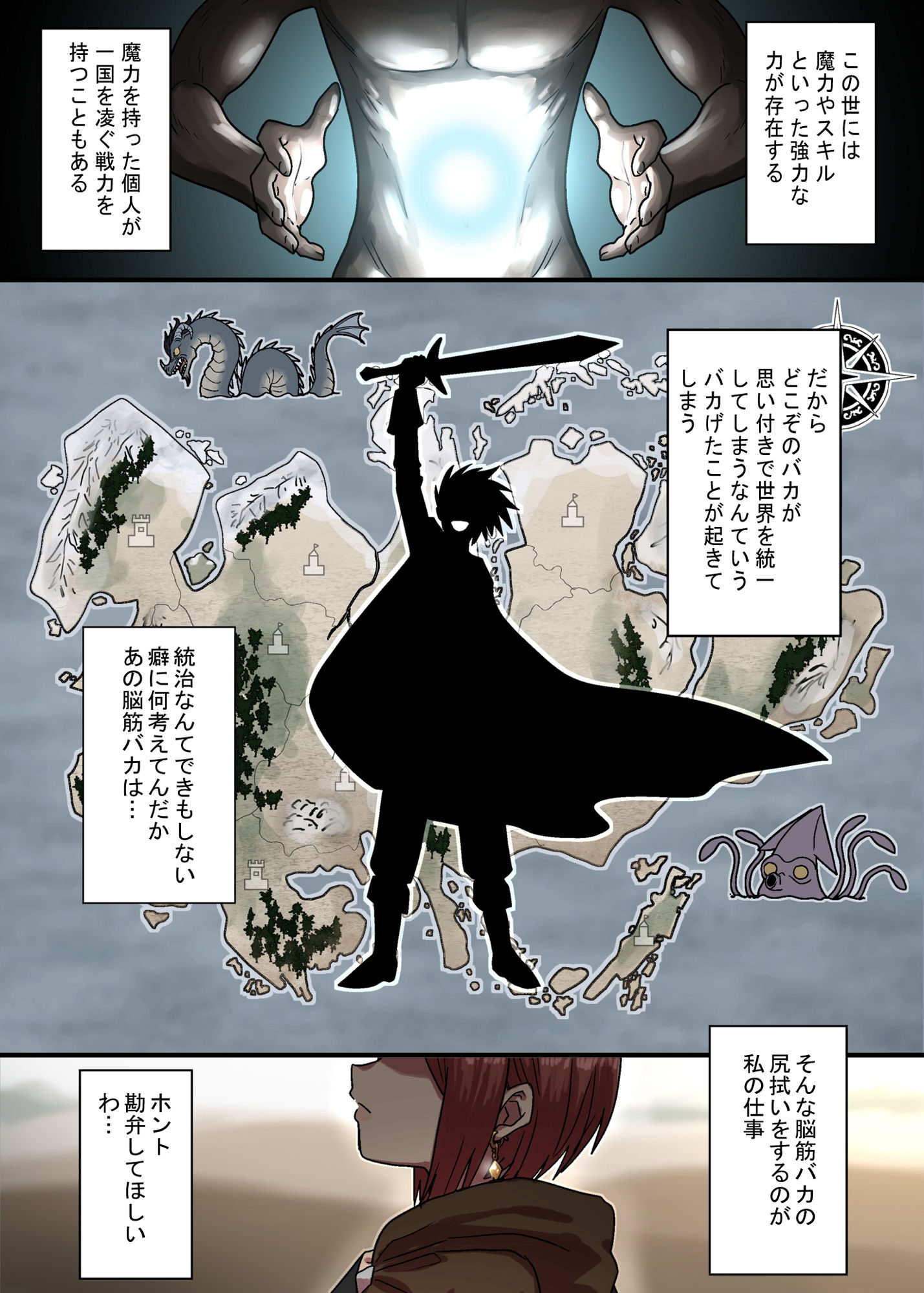 密偵アリカの受難・上 レビュー