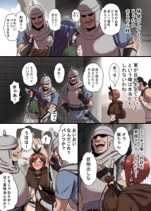 密偵アリカの受難・上 レビュー