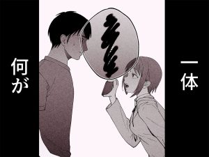 性体師2〜夫の代わりに私を抱いて〜の魅力