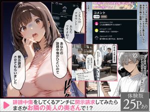 隣人の若妻との禁断の関係が描かれたエロティックな同人漫画