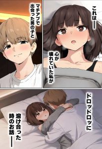 実話OLエロ漫画 レビュー