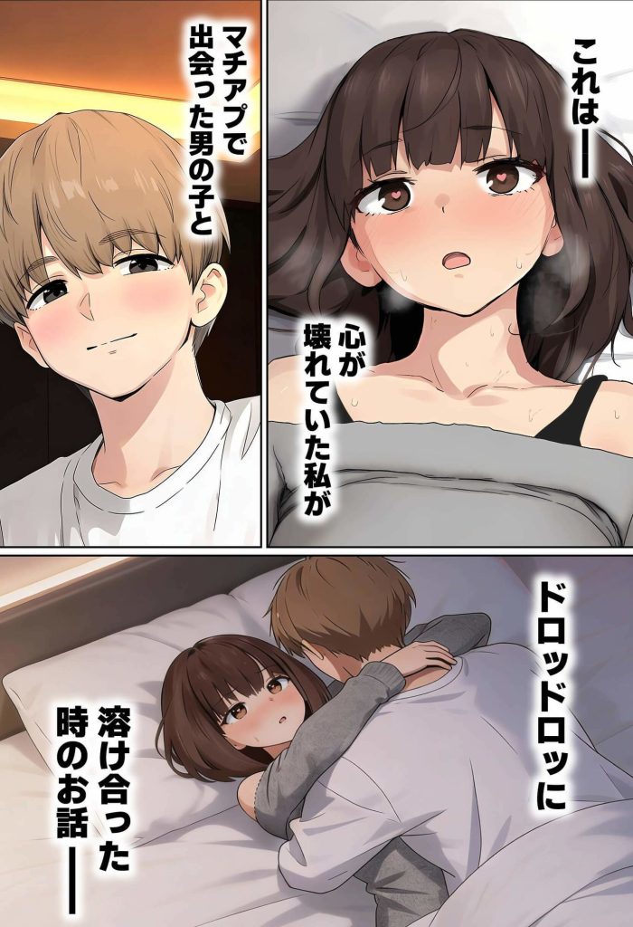 実話OLエロ漫画 レビュー