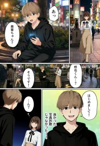 実話OLエロ漫画 レビュー