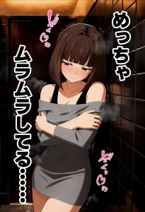 実話OLエロ漫画 レビュー