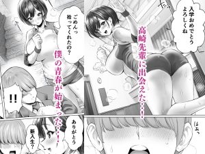 高崎先輩の魅力的なファンタジーエロ漫画