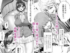 高崎先輩の魅力的なファンタジーエロ漫画