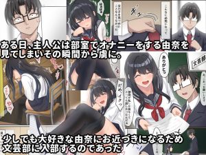 先輩の官能的な姿が見どころのエロ漫画