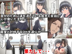 先輩の官能的な姿が見どころのエロ漫画