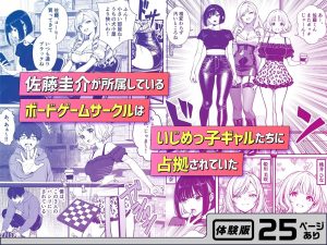 リアル人生すごろくでギャルたちとのエロティックな冒険