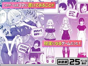 リアル人生すごろくでギャルたちとのエロティックな冒険