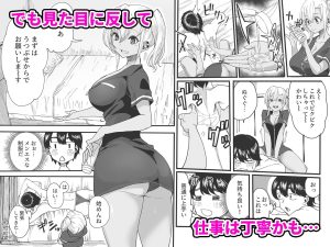 黒ギャルメンエス嬢がヤらせてくれる話 レビュー