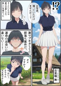 旅とエロティシズムの融合 義阜編おじさん、私を旅に連れてって