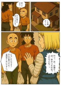 NTR漫画でサイヤ人との激しい夜を描く