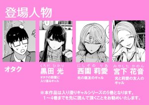 入り浸りギャルにま〇こ使わせて貰う話5 レビュー