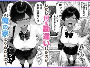 色黒ボーイッシュ幼馴染のエロティックな魅力