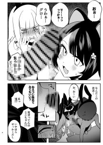 DOSUKEBE VIRTUAL WORLD2の魅力と見どころ