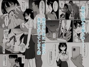 彼女まだ18cm以上（デカチン）を知らない レビュー