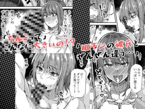 配達員の美人JDとのエッチな出会い