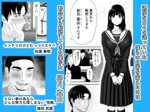 卯月さん家の水泳部 第一章 レビュー