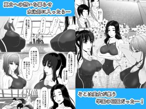 卯月さん家の水泳部 第一章 レビュー