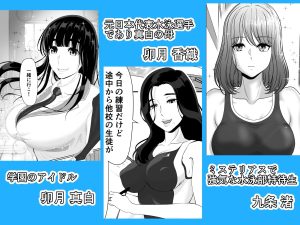 卯月さん家の水泳部 第一章 レビュー