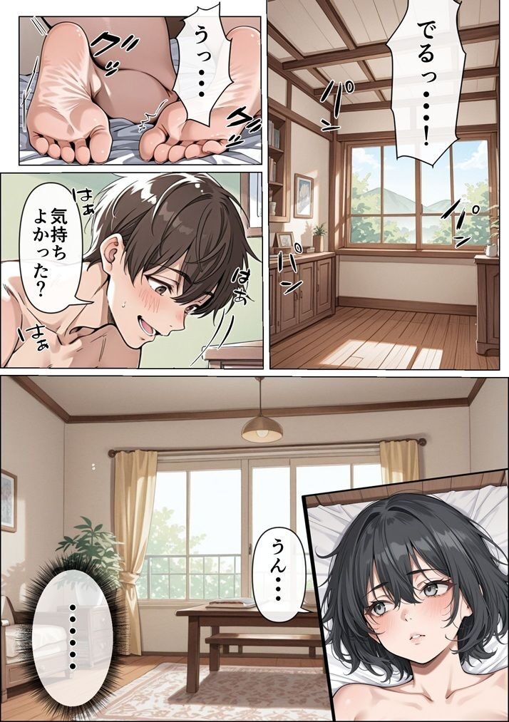 クラスのオタクとの背徳的な関係が描かれた18禁漫画