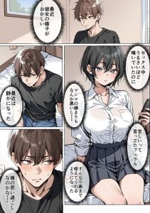 クラスのオタクとの背徳的な関係が描かれた18禁漫画