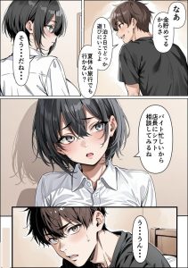 クラスのオタクとの背徳的な関係が描かれた18禁漫画