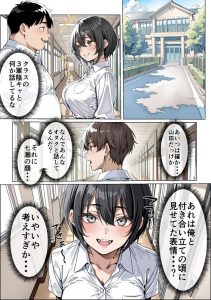 クラスのオタクとの背徳的な関係が描かれた18禁漫画