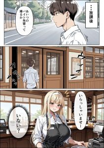 クラスのオタクとの背徳的な関係が描かれた18禁漫画