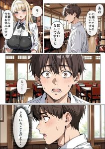 クラスのオタクとの背徳的な関係が描かれた18禁漫画