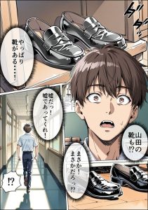 クラスのオタクとの背徳的な関係が描かれた18禁漫画